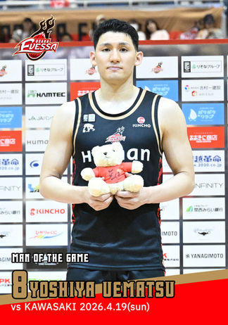 #8 植松 義也選手マンオブザゲーム ベア 2026/4/19 川崎ブレイブサンダース戦(限定・サイン入り)