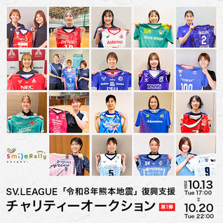 スポオク｜スポーツチーム公式オークション