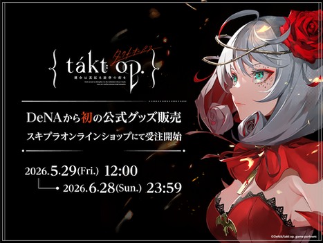 takt op. スキプラECフェア