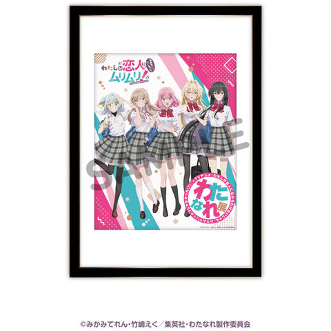 A3額付アートボード わたなれ展メインビジュアル