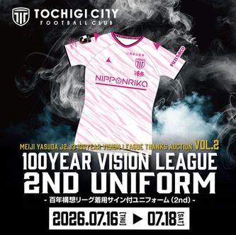 栃木シティ 2026 明治安田Jリーグ百年構想リーグ サンクスオークションVol.2