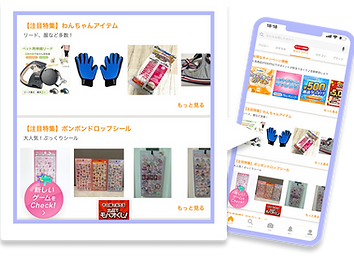 アプリのキャンペーンページで商品が表示されている