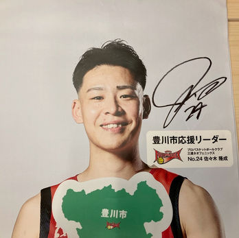 【#24 佐々木 隆成】【豊川市】応援リーダーバナーB