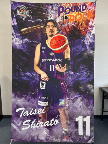 #11 白戸 大聖選手