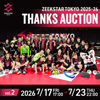 ジークスター東京 2025-26 サンクスオークション vol.2