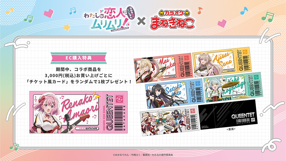 チケット風カード