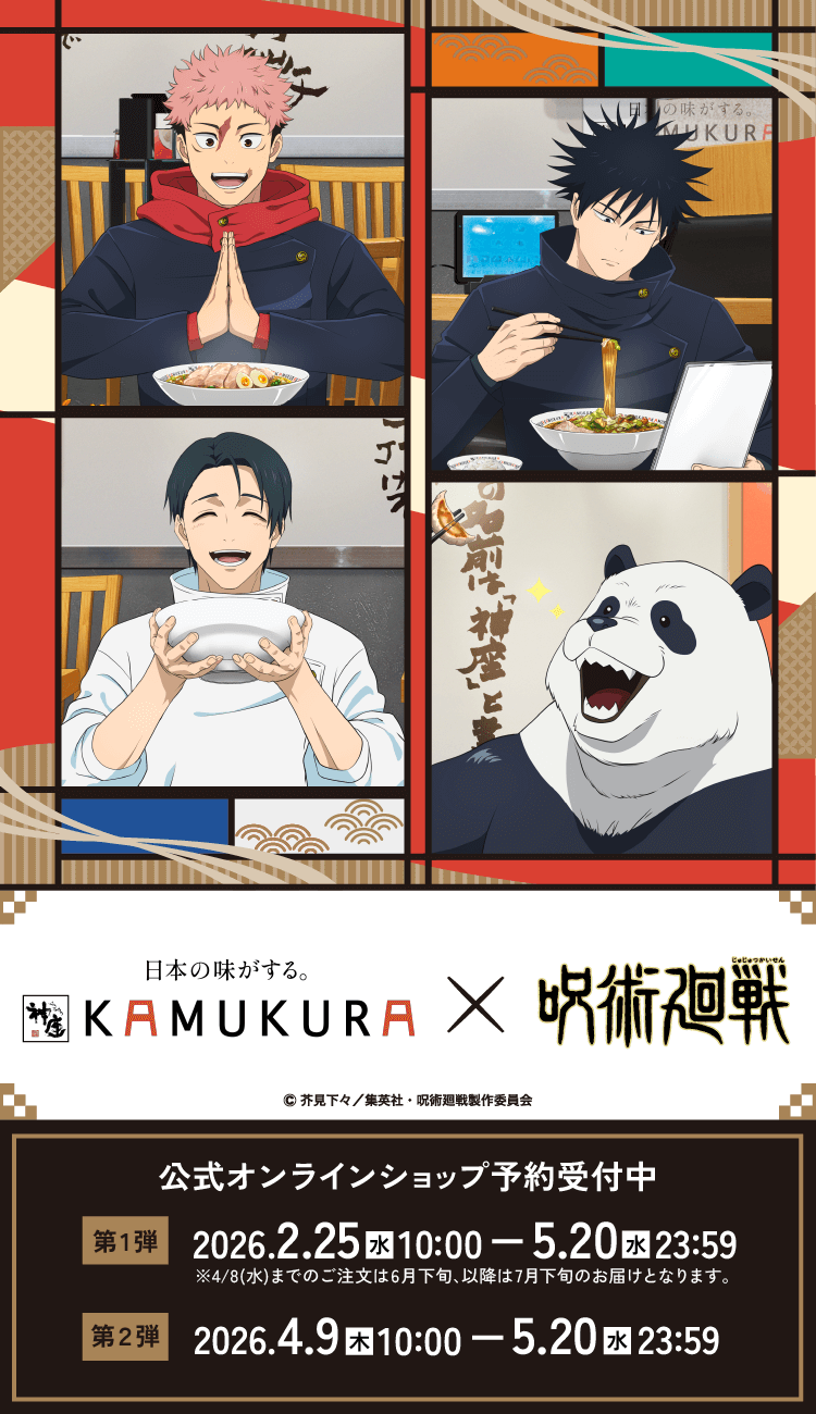 どうとんぼり神座×『呪術廻戦』コラボ