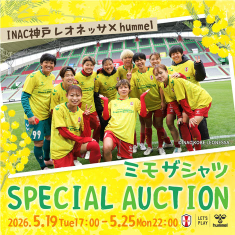 INAC神戸レオネッサ×ヒュンメル ミモザシャツ スペシャルオークション