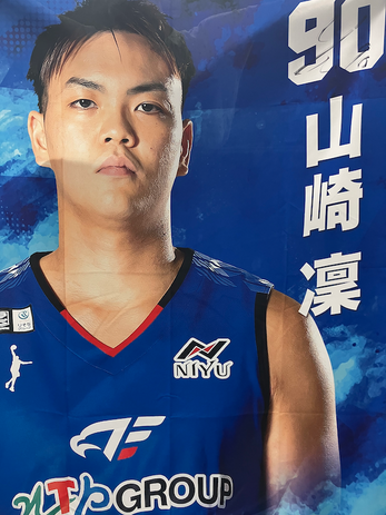 #90 山崎 凜選手