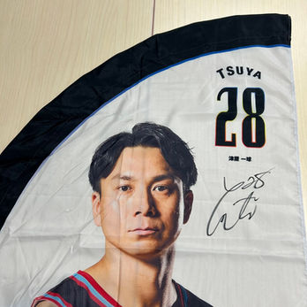 #28 津屋 一球選手