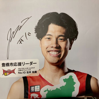 【#10 吉井 裕鷹選手】【豊橋市】応援リーダーバナーA