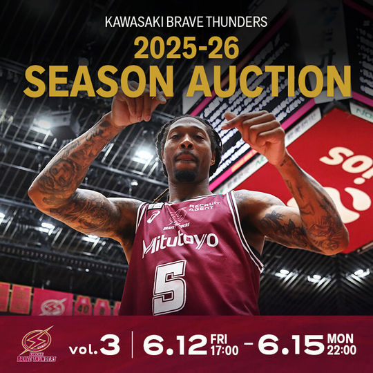 川崎ブレイブサンダース 2025-26シーズンオークション 第3弾