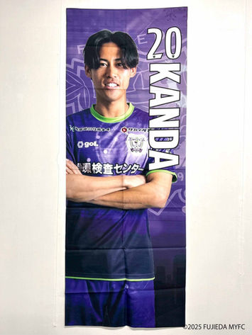 #20 閑田 隼人 選手