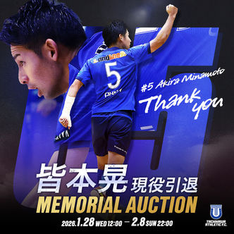 立川アスレティックFC 皆本晃 現役引退メモリアルオークション