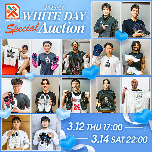 2025-26 広島ドラゴンフライズホワイトデー スペシャルオークション