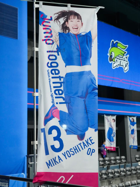 #13 吉武 美佳 選手