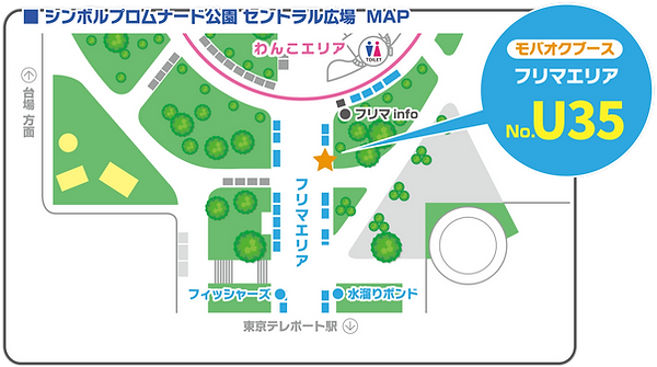 モバオクブース フリマエリア No.U35