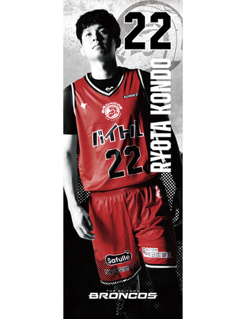 #22 近藤 崚太 選手