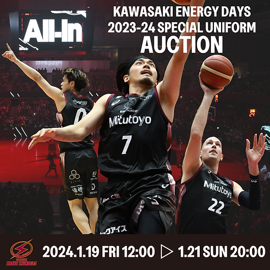 「KAWASAKI ENERGY DAYS 2023-24」選手着用ユニフォームオークション