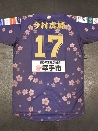 #17 今村 虎楠選手