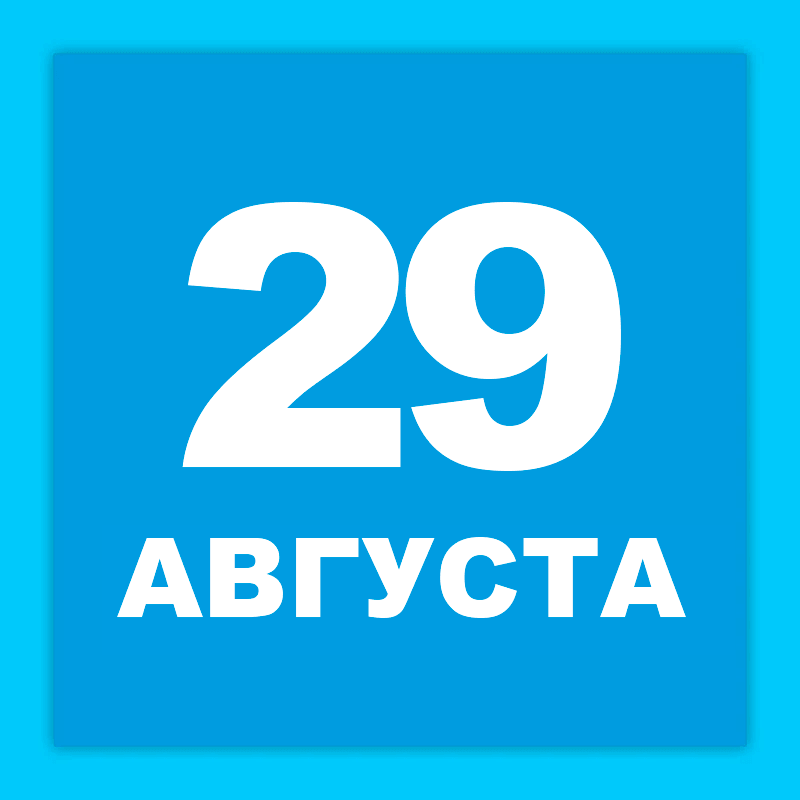 Стокгольм