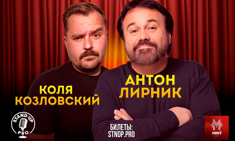 Барселона. Стендап концерт Антон Лирник, Коля Козловский