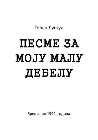 Goran Lungul - Pesme za moju malu debelu-p05
