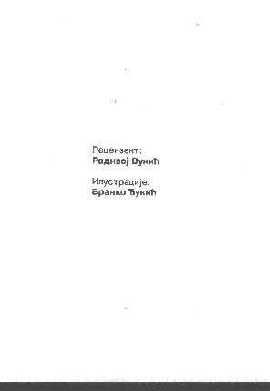 Goran Lungul - Dijaliza savesti, prvo izdanje-p06