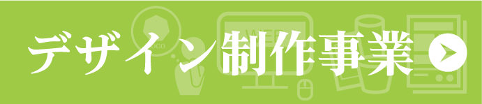 https://reproall.com/ 事業戦略ブランディング｜株式会社リプロール｜北海道札幌市｜デザイン制作事業