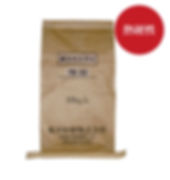 耐火モルタル（10kg入）