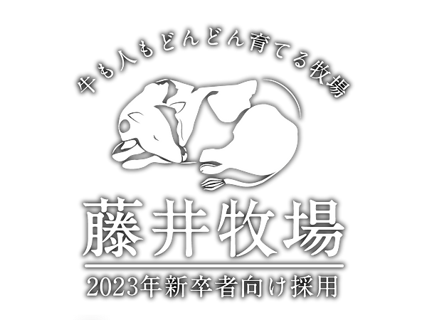 fujii_bokujyo_title23.png