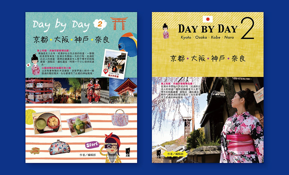 京都, 大阪, 神戶, 奈良, 日本, 旅遊, 旅行, 太雅