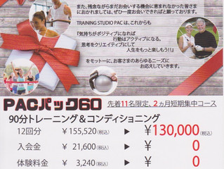 祝11周年!ありがとうございます!!