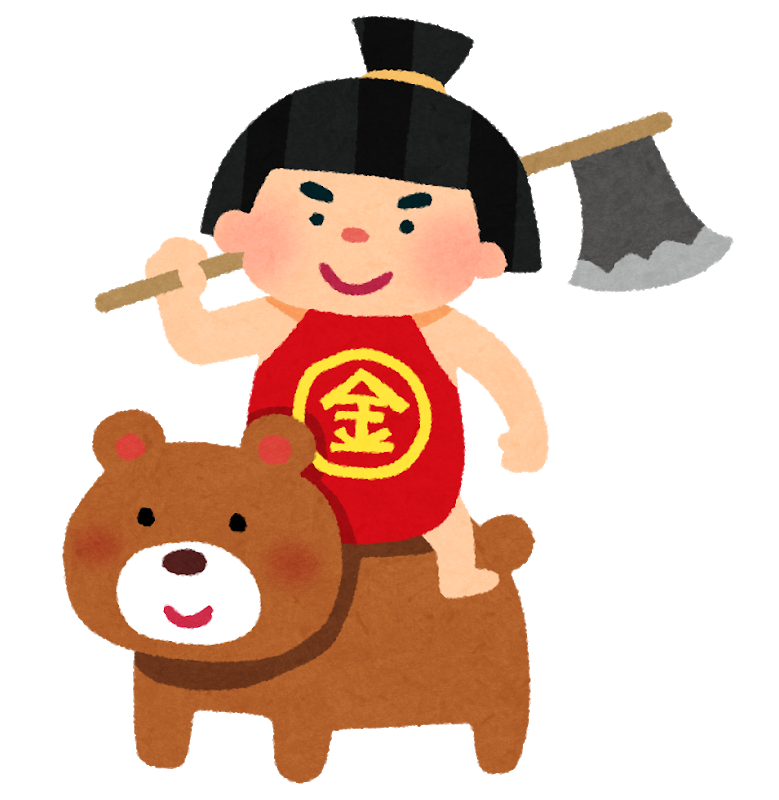 金太郎 陰陽五行 鍼灸