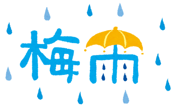 梅雨 湿邪 陰陽五行 鍼灸 ツボ