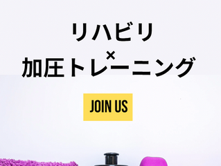春だ、薄着だ、筋トレだ!