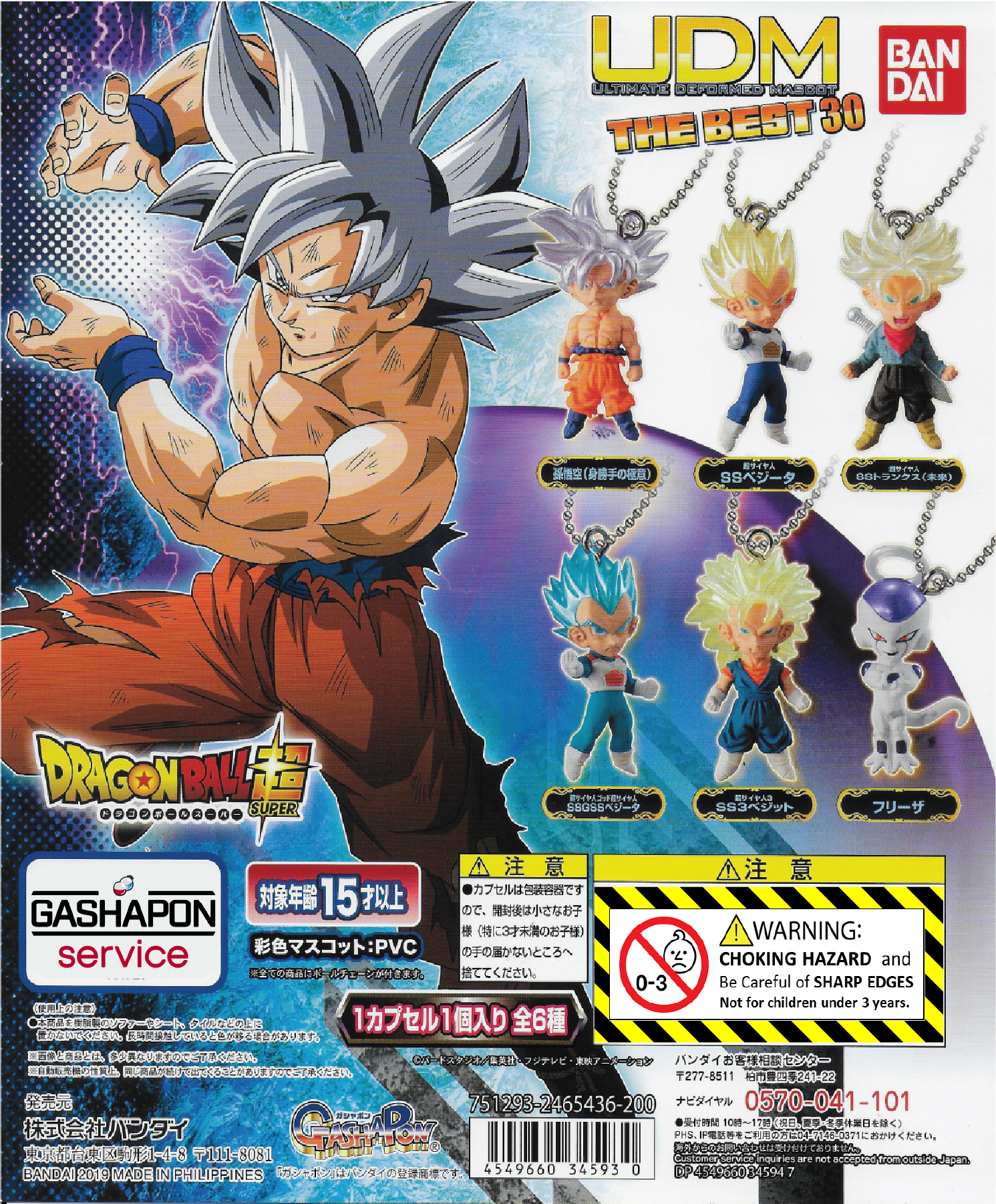 Dragon Ball Super Ultimate Deformed Mascot The Best 30 Kujiconnect Dragon Ball Super Ultimate Deformed Mascot The Best 30 Kujiconnect