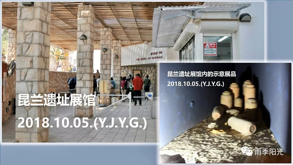 "The Secrets of Qumran" Museum - Entrance + Exhibits