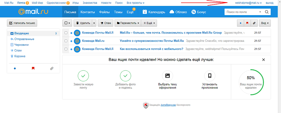 2-почта-в-_mail-успешно-зарегистрирована