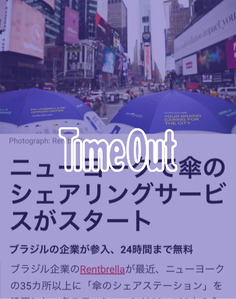 Time Out Japan