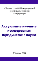 инновацинные подходы в современой науке (1).png