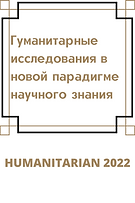 инновацинные подходы в современой науке (1).png