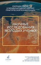 инновацинные подходы в современой науке (1).png