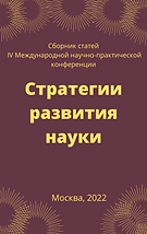 инновацинные подходы в современой науке (1).png
