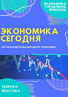 инновацинные подходы в современой науке (1).png