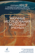 инновацинные подходы в современой науке (1).png