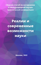 инновацинные подходы в современой науке (1).png
