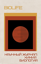 инновацинные подходы в современой науке (1).png