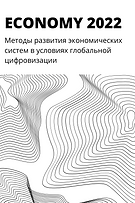 инновацинные подходы в современой науке (1).png