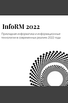 инновацинные подходы в современой науке (1).png
